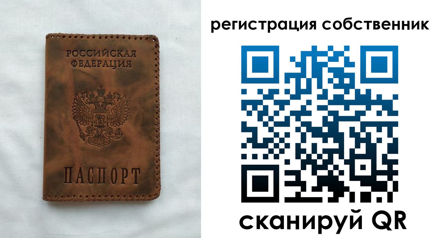 временная регистрация 2025 в Острове