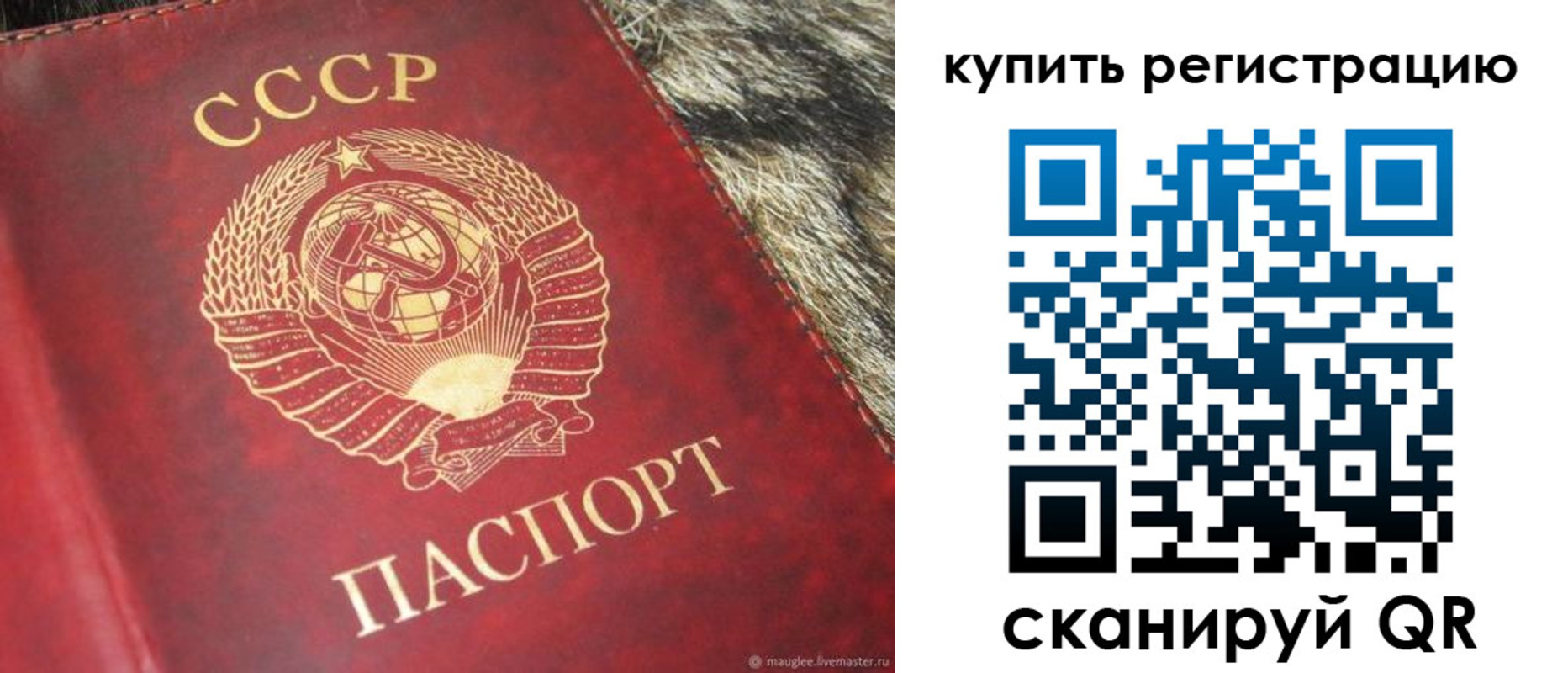 временная регистрация в квартире в Острове