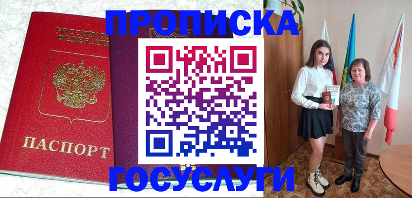 найти адрес прописки в Острове