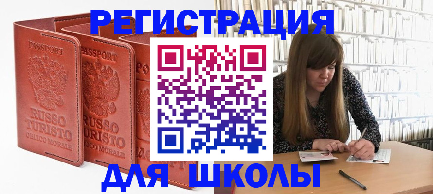 прописка в Острове