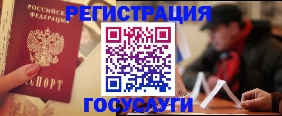 регистрация в Острове