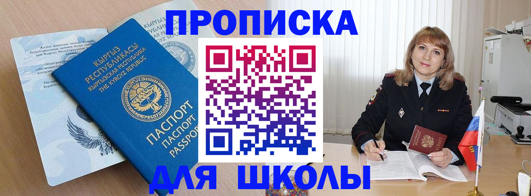 временная регистрация недорого в Острове