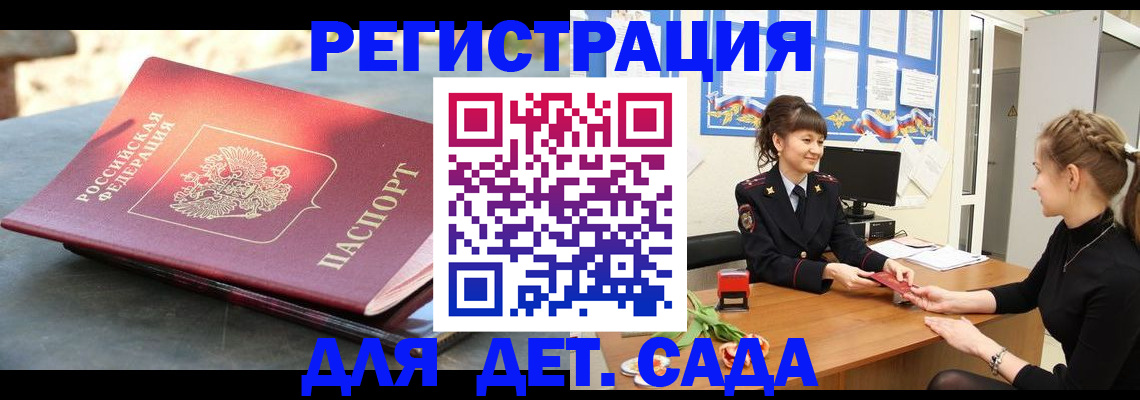 временная прописка в Острове