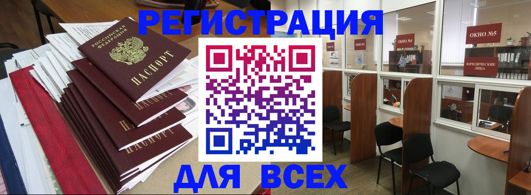 регистрация в Острове